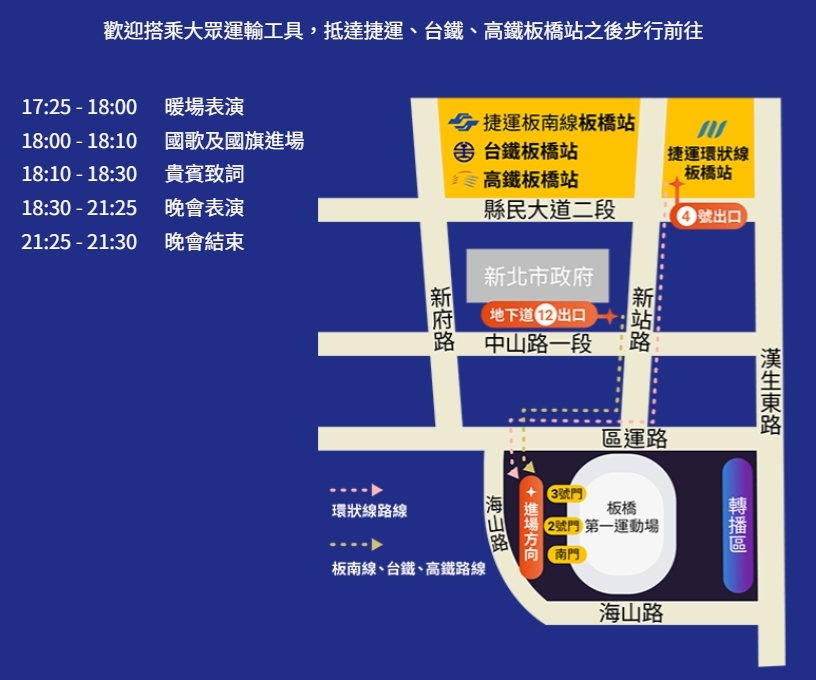國慶晚會10月9日新北登場 交通管制、入場安檢一次看! - https://www.watchmedia01.com