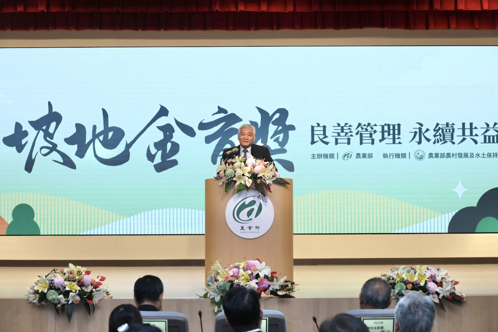 農村水保署署長陳俊言致詞表示，近5年違反水土保持法案件由2,198件逐年下降至1,602件，平均違規面積降至0.1174公頃，無論規模或面積均有減少趨勢。（圖/農業部農村水保署提供）