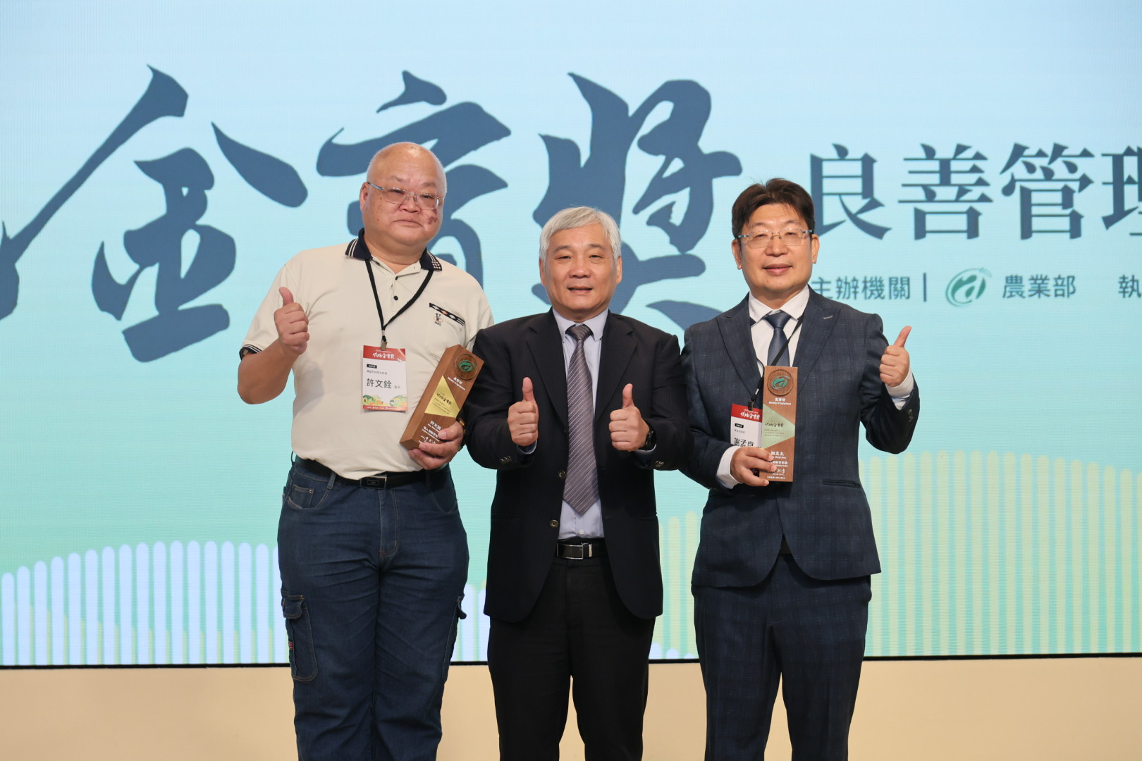 「115年坡地金育獎」個人深耕貢獻獎得主，（左）高雄市水利局-許文銓股長、（右）新北市政府農業局-謝孟良技師，由農村水保署-陳俊言署長（中）頒獎。（圖/農業部農村水保署提供）