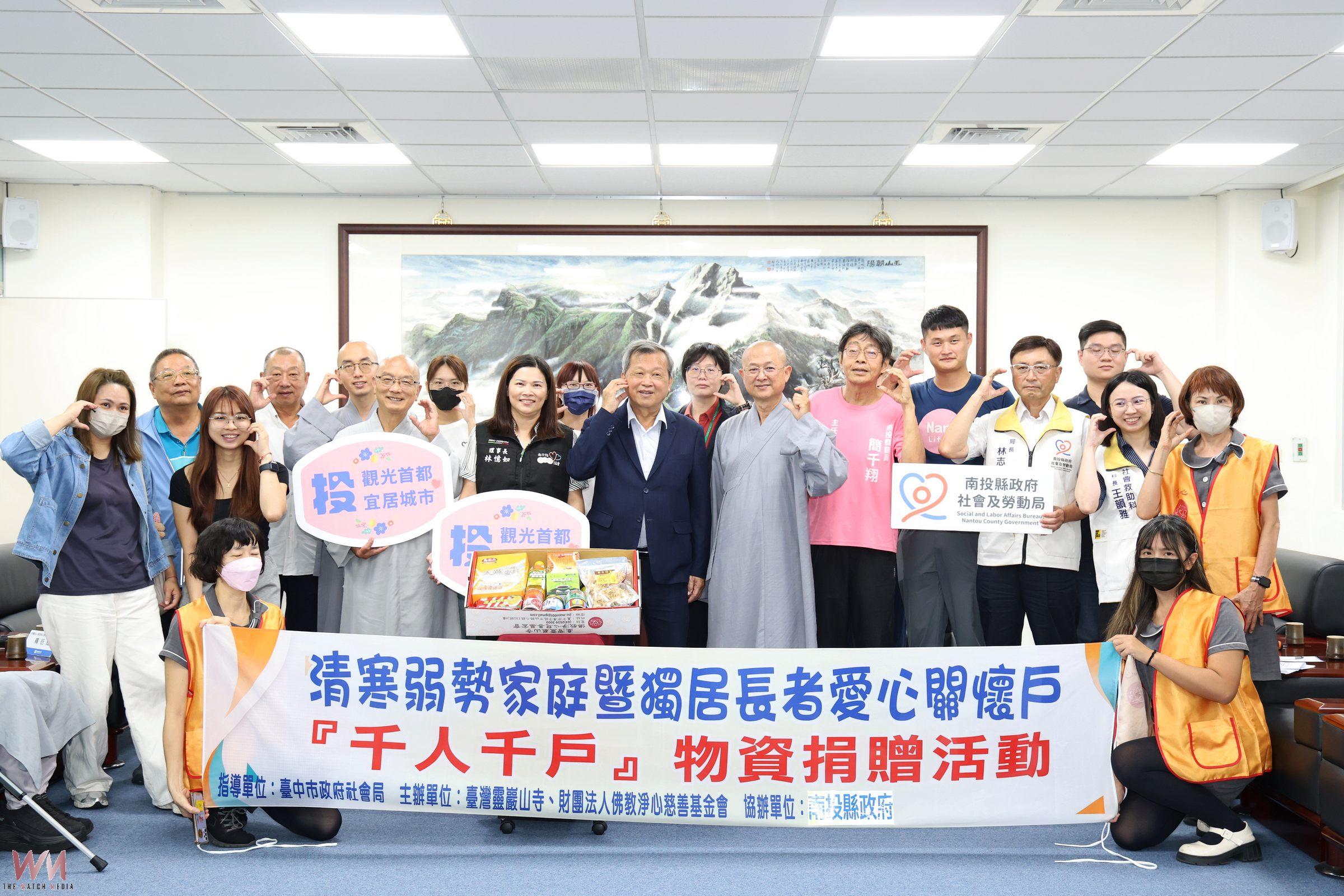 靈巖山寺攜手淨心慈善基金會重陽南投送暖 許縣長感謝協力縣府關懷獨居長輩 - https://www.watchmedia01.com