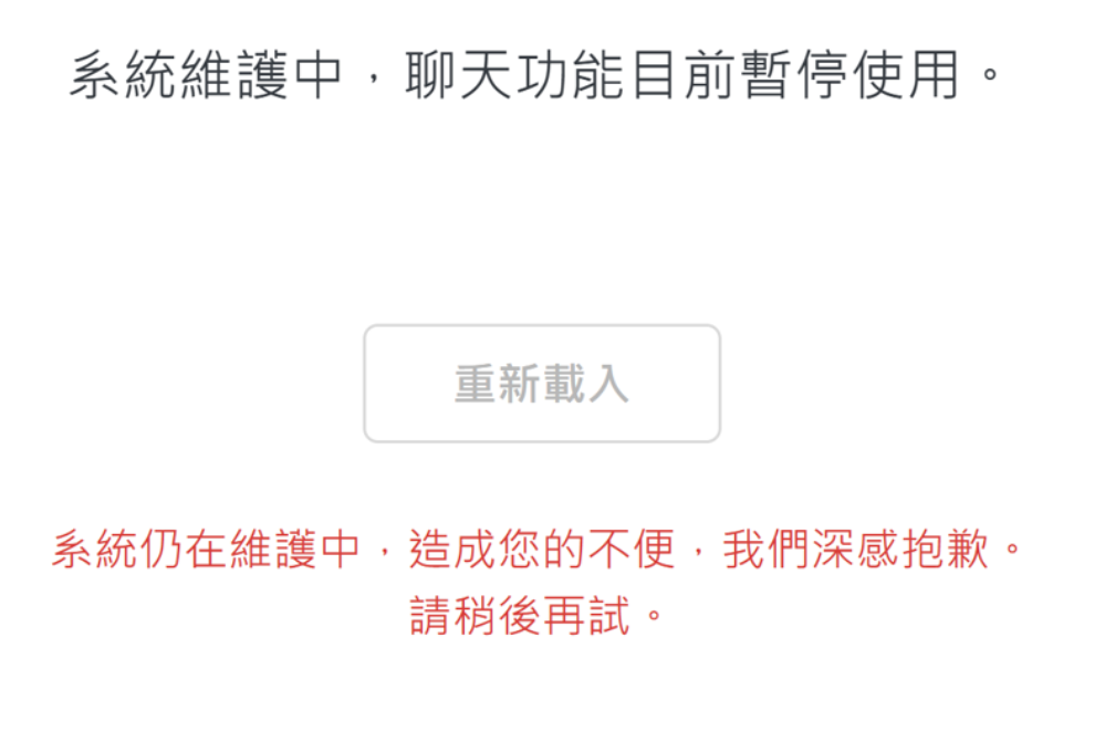 才剛宣布「改錯字」要收費! LINE官網突大當機網友叫苦連天 - https://www.watchmedia01.com