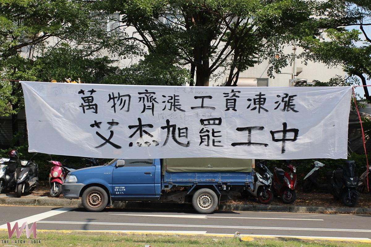 日資艾杰旭雲林廠罷工持續    強調資方有能力調薪 - https://www.watchmedia01.com