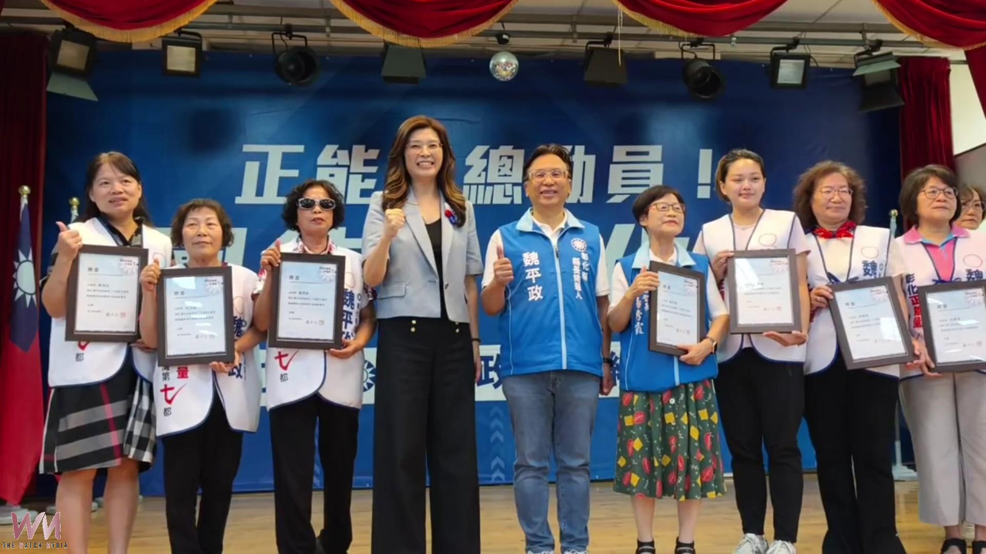 魏平政婦女軍團成軍 鄭麗文:彰化30年發展關鍵一戰 - https://www.watchmedia01.com