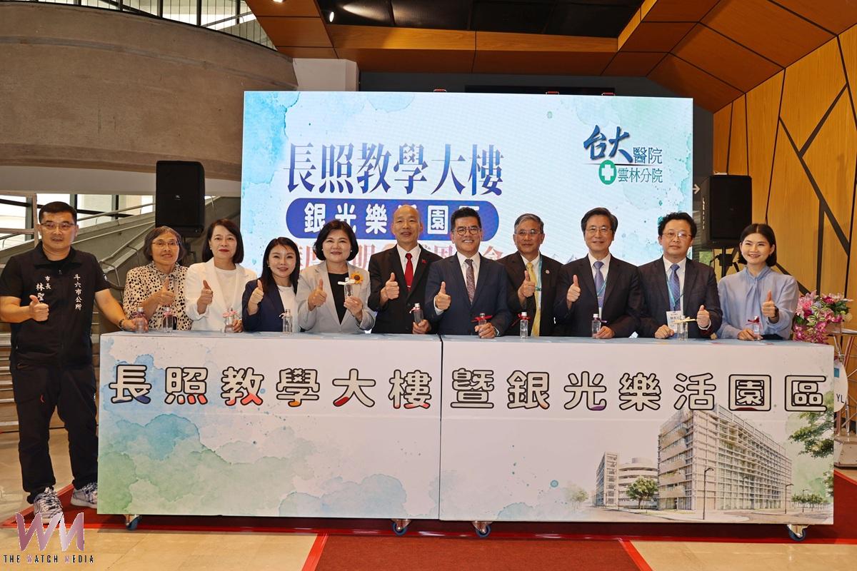 雲林銀光樂活園區獲政院核定 縣府無償撥用12億土地 攜手臺大雲林分院充實長照醫療 - https://www.watchmedia01.com