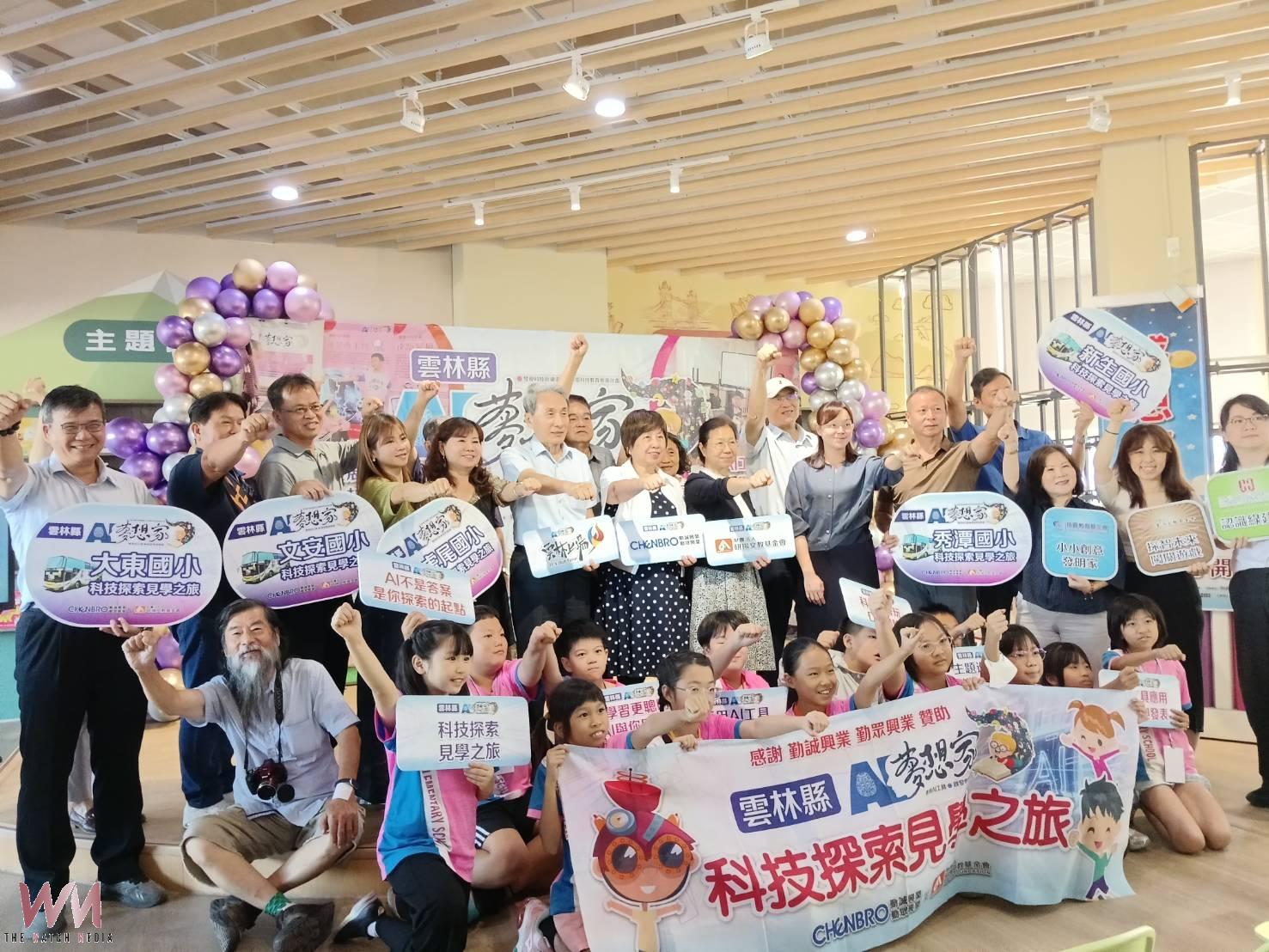 雲林AI夢想家5校聯盟啟動　善用科技培養孩子解決問題的未來力 - https://www.watchmedia01.com
