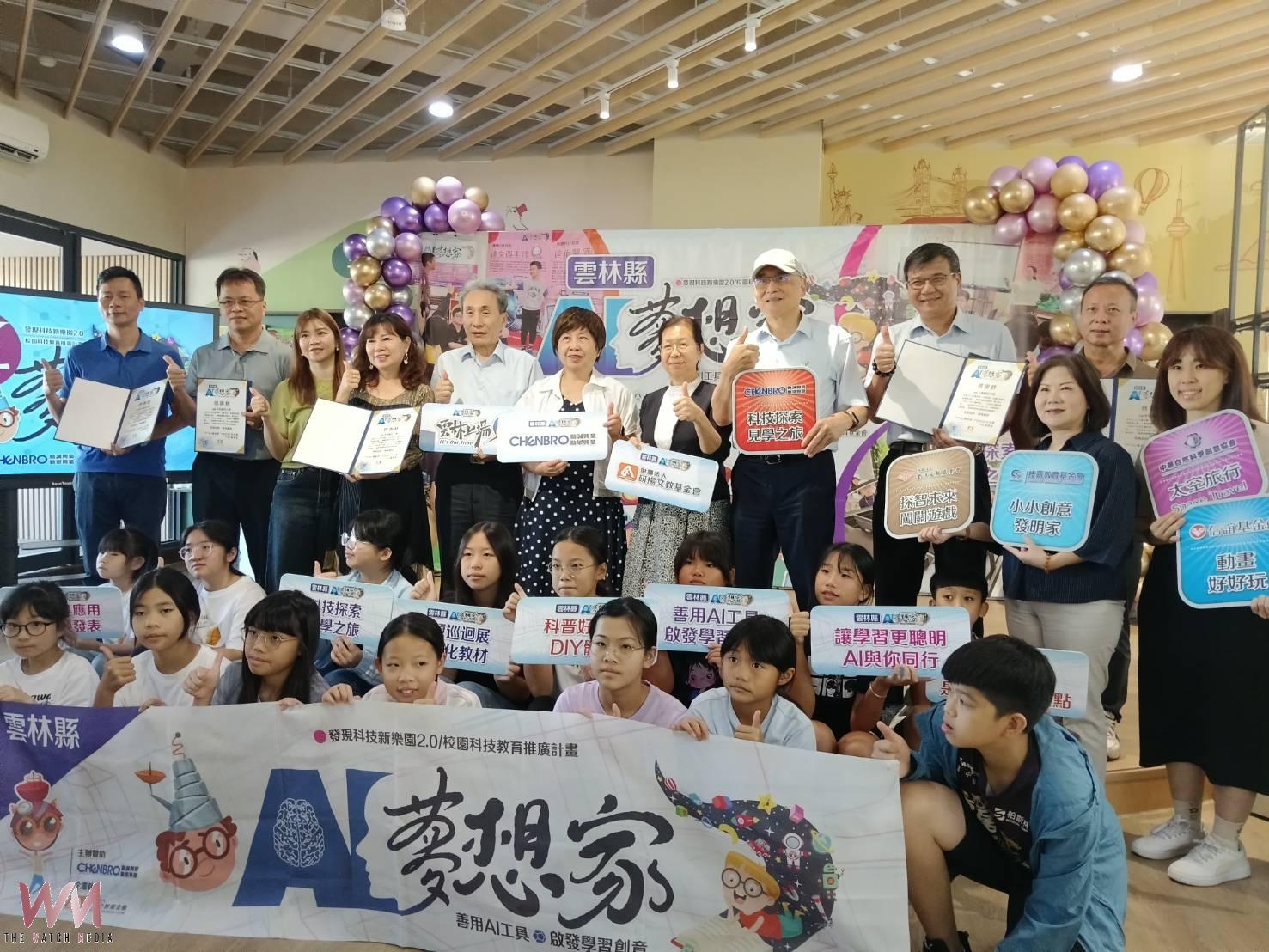 雲林AI夢想家5校聯盟啟動　善用科技培養孩子解決問題的未來力 - https://www.watchmedia01.com