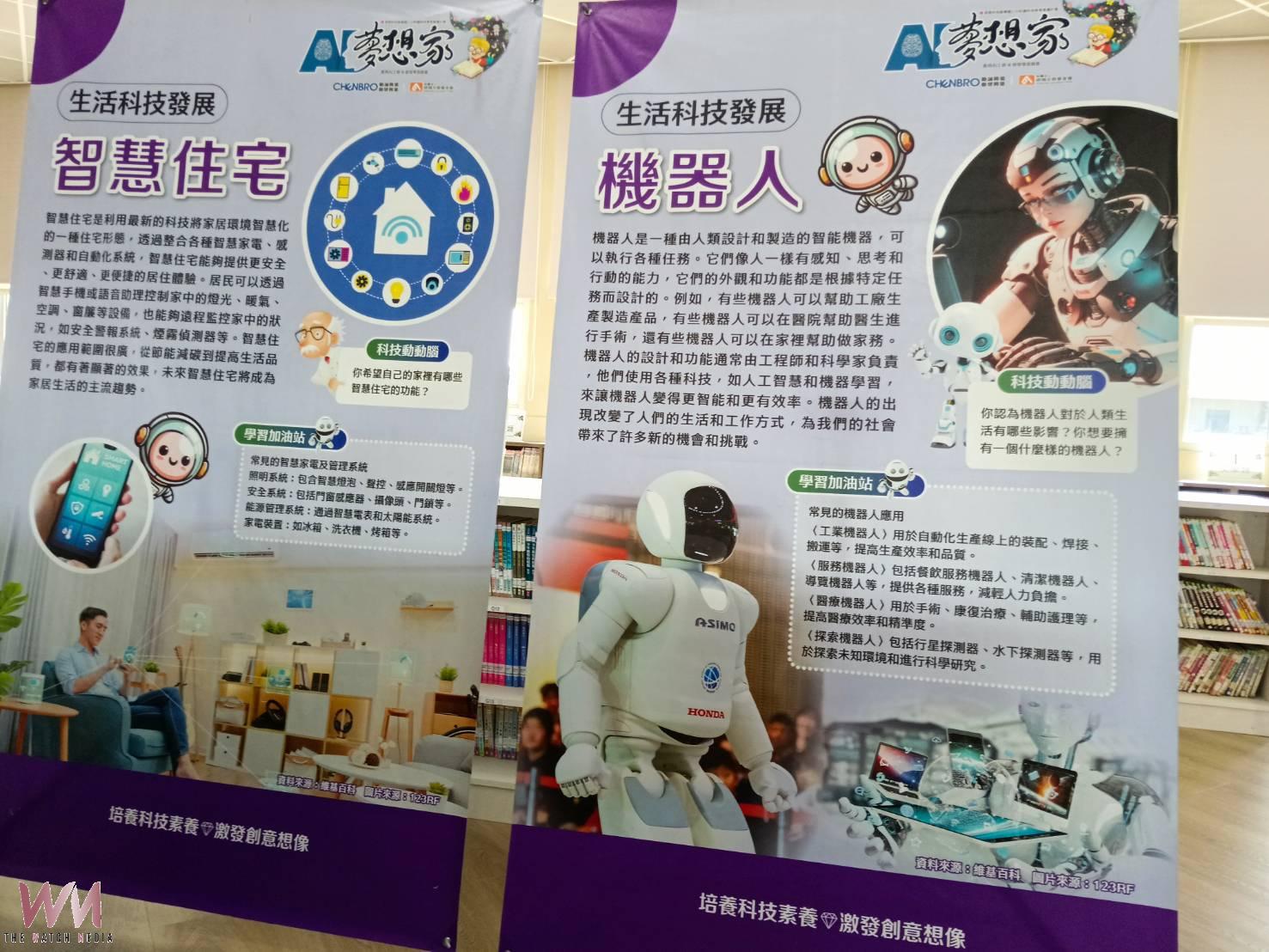 雲林AI夢想家5校聯盟啟動　善用科技培養孩子解決問題的未來力 - https://www.watchmedia01.com