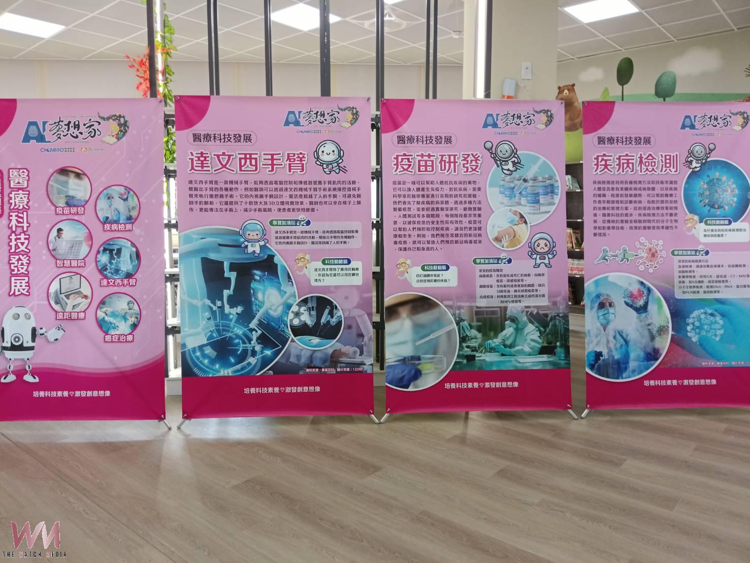 雲林AI夢想家5校聯盟啟動　善用科技培養孩子解決問題的未來力 - https://www.watchmedia01.com