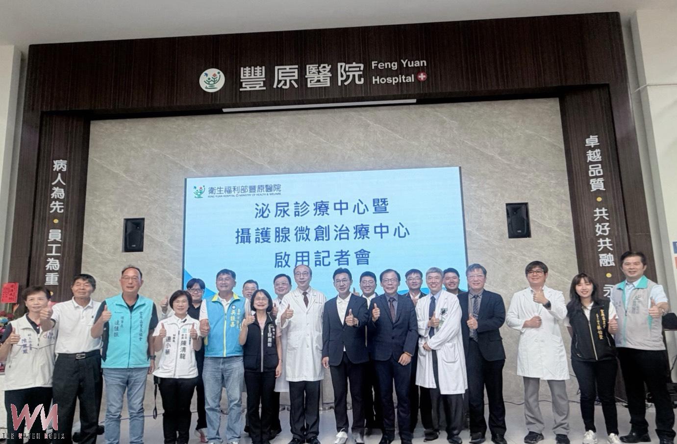 豐醫啟用泌尿雙中心 軟式輸尿管鏡、海扶刀提供多元治療選擇 - https://www.watchmedia01.com