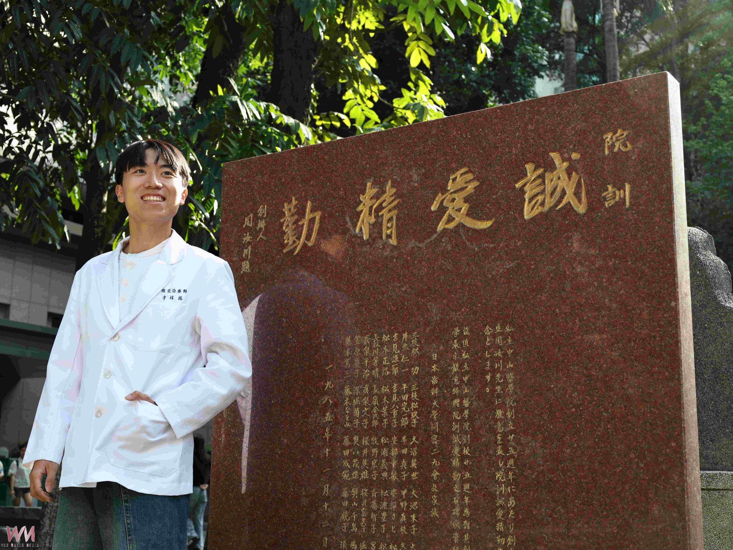 中山醫大國考奪雙榜首 職治系強勢三連霸 備考秘訣大公開 - https://www.watchmedia01.com