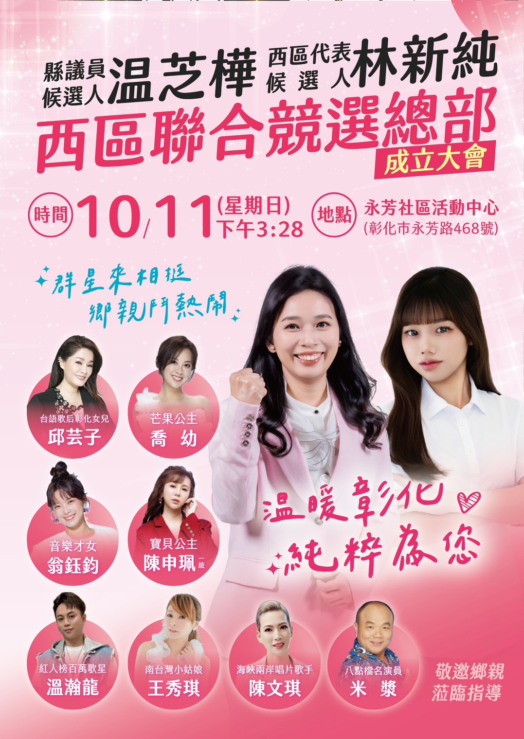 （有影片）／年輕人拚地方　林新純勤走訪西區、温芝樺當母雞 - https://www.watchmedia01.com