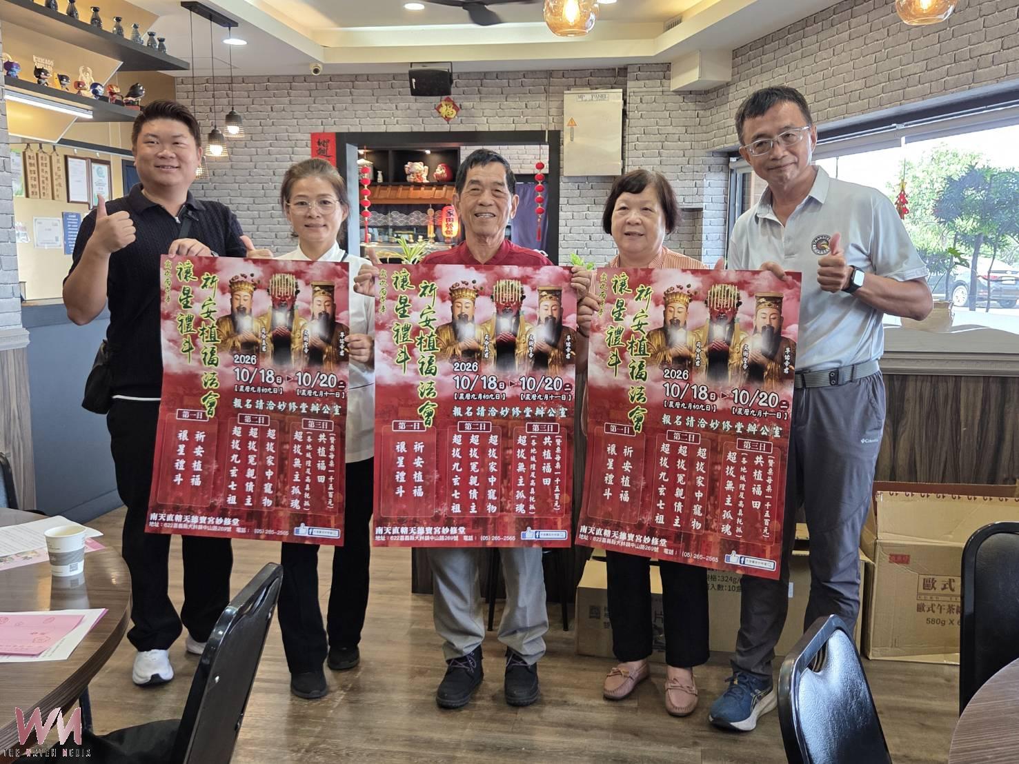 妙修堂禳星禮斗祈安法會開放報名 毛小孩也有專屬超渡 - https://www.watchmedia01.com