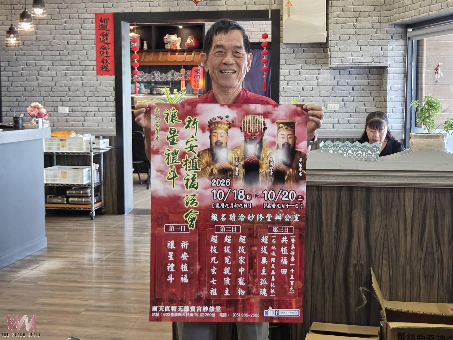 妙修堂禳星禮斗祈安法會開放報名 毛小孩也有專屬超渡 - https://www.watchmedia01.com
