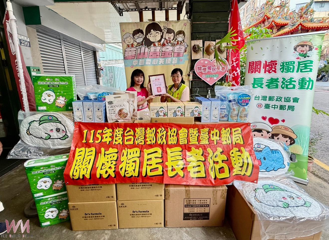 臺中郵局攜手台灣郵政協會重陽送暖 關懷獨居長者與榮民 - https://www.watchmedia01.com