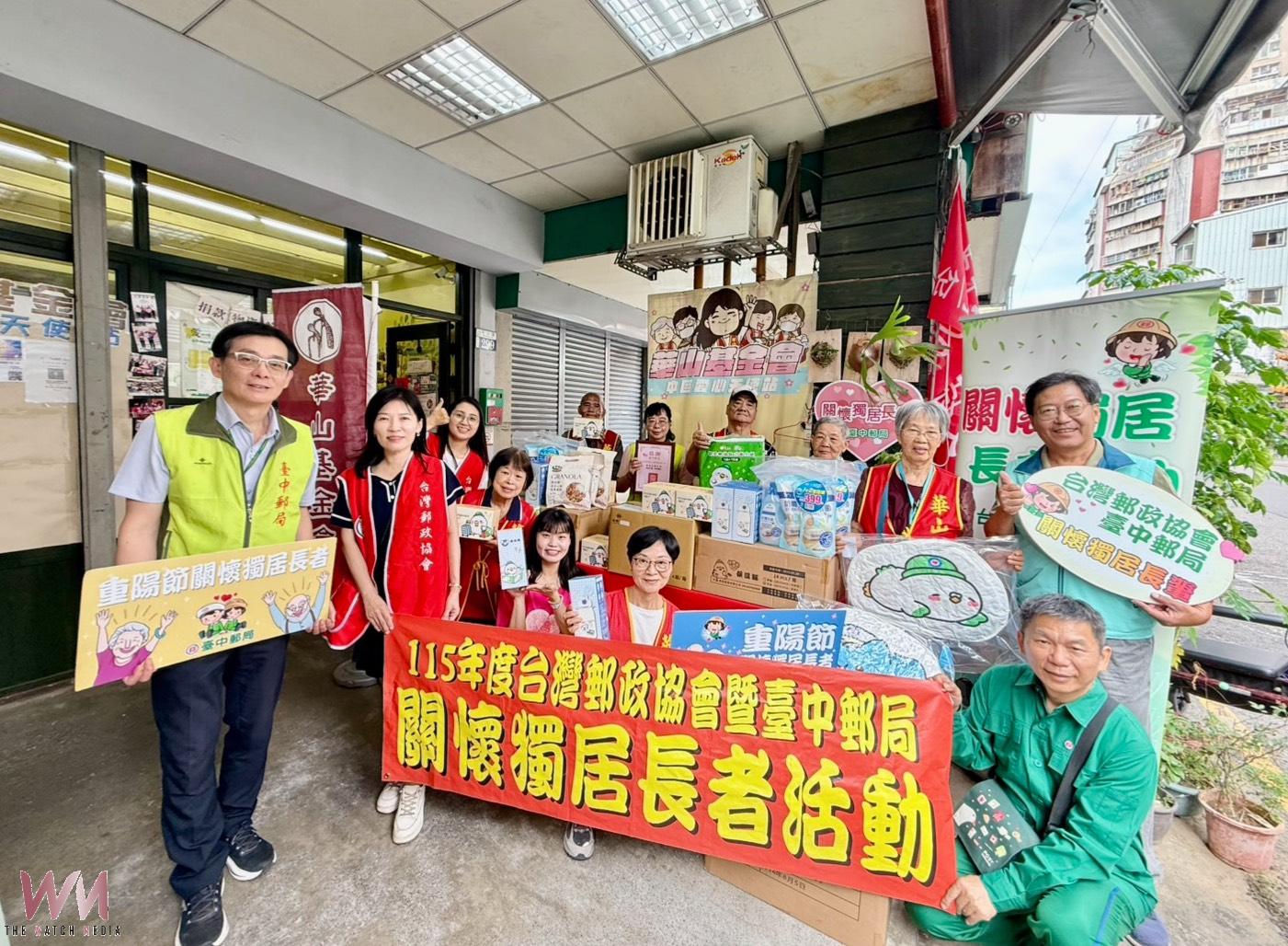 臺中郵局攜手台灣郵政協會重陽送暖 關懷獨居長者與榮民 - https://www.watchmedia01.com