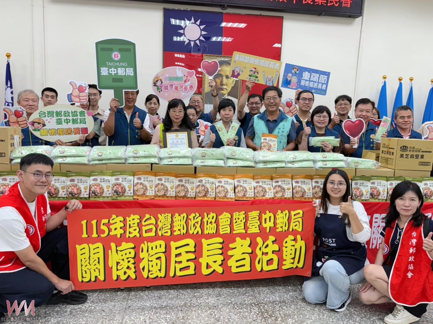 臺中郵局攜手台灣郵政協會重陽送暖 關懷獨居長者與榮民 - https://www.watchmedia01.com