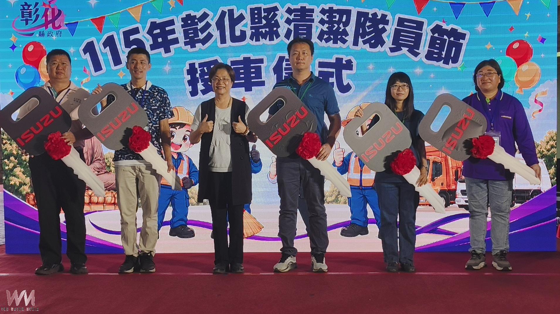 (有影片)/彰化表揚31名模範清潔隊員 王惠美致敬第一線 - https://www.watchmedia01.com
