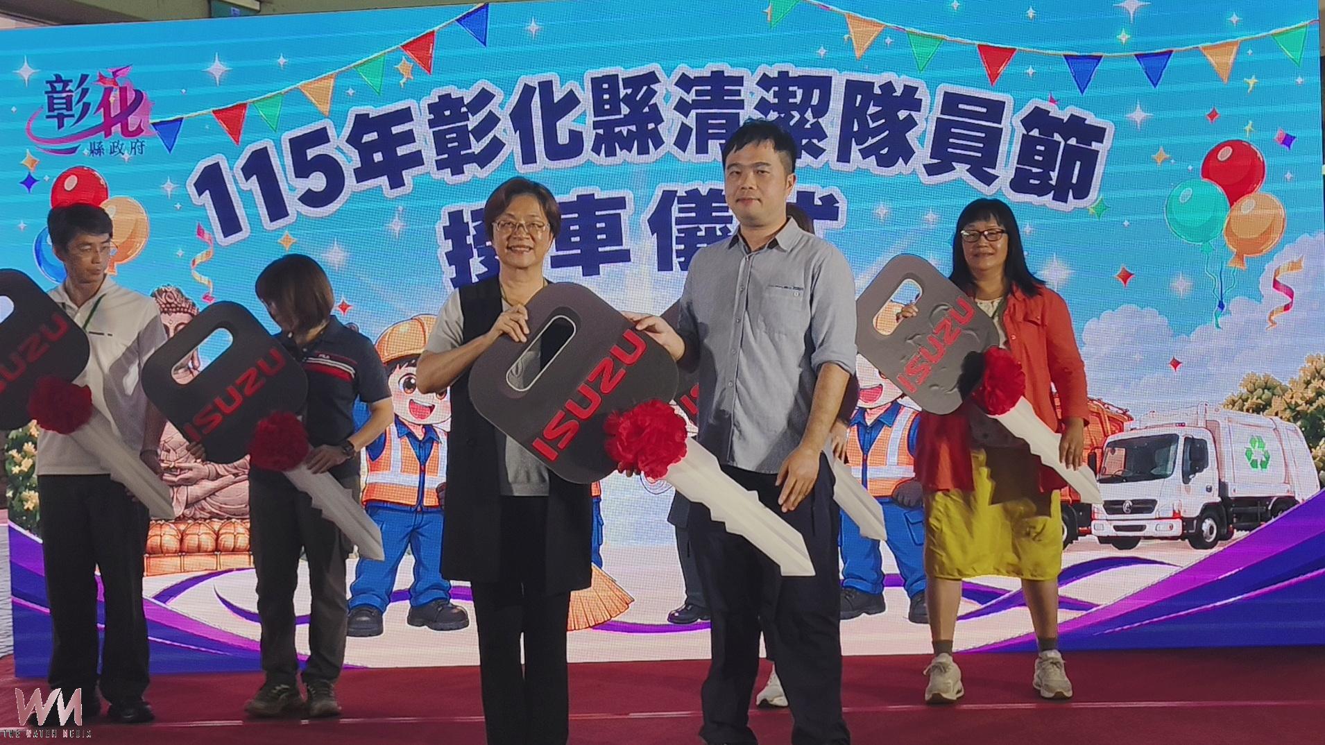 (有影片)/彰化表揚31名模範清潔隊員 王惠美致敬第一線 - https://www.watchmedia01.com