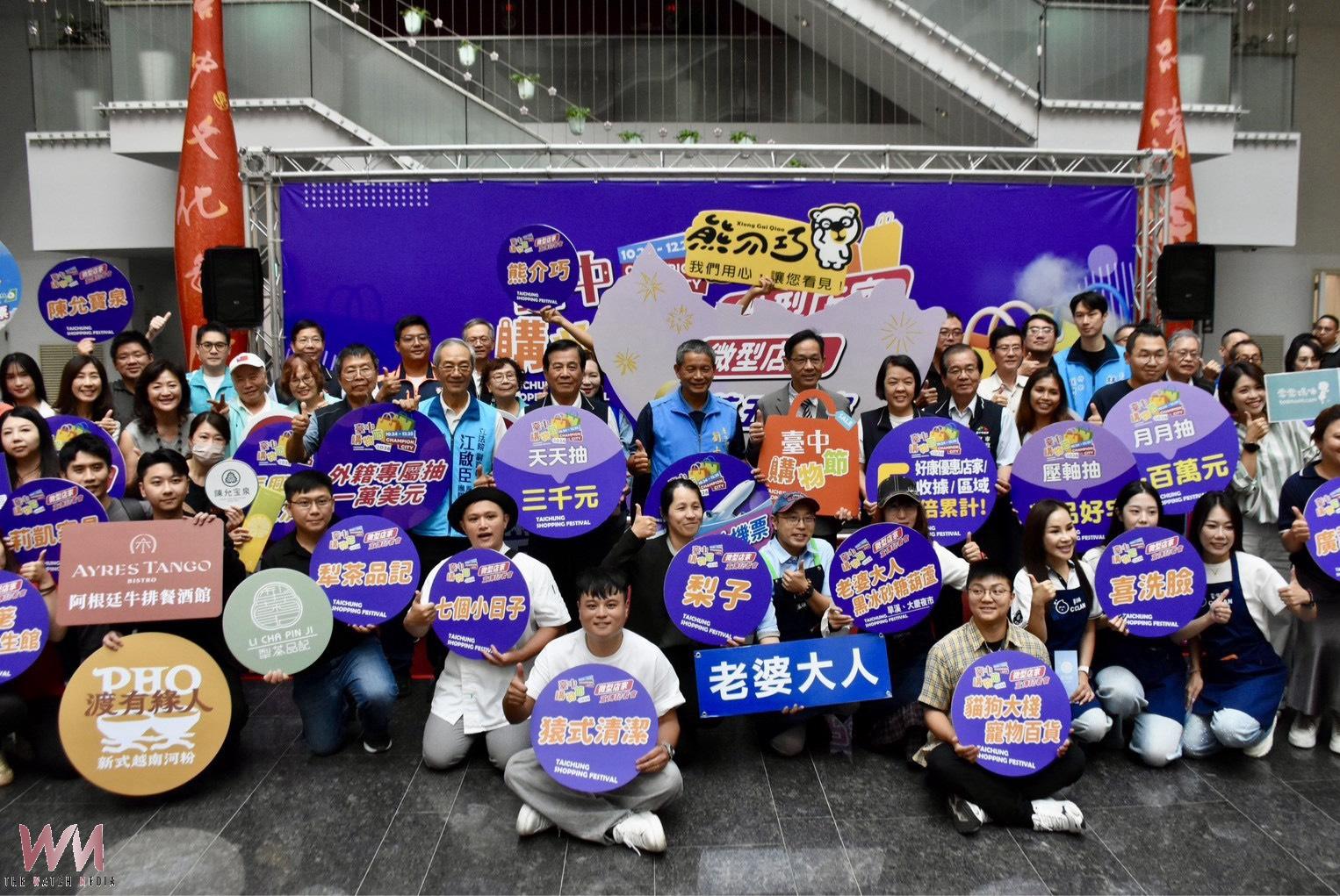 台中購物節1.5萬家微型店家響應 近2萬項優惠拚經濟 - https://www.watchmedia01.com