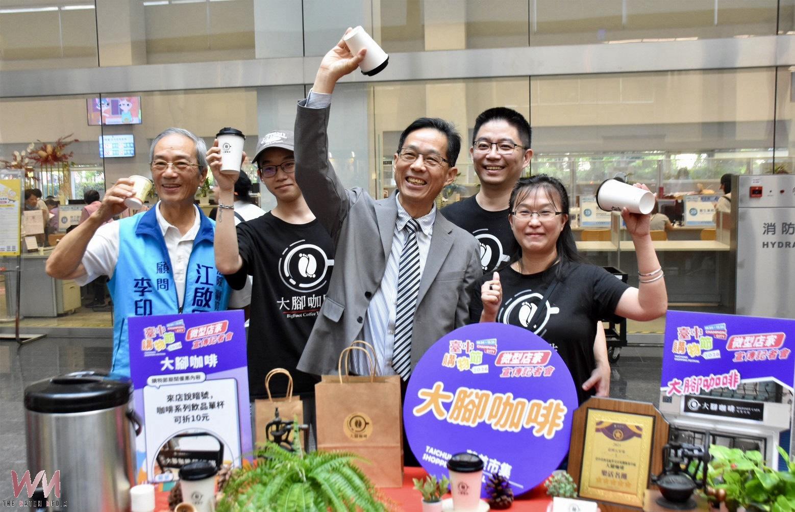 台中購物節1.5萬家微型店家響應 近2萬項優惠拚經濟 - https://www.watchmedia01.com