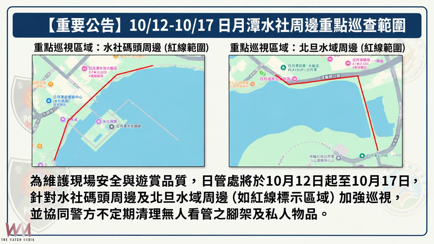共享璀璨夜空！日月潭花火音樂會17日在中興停車場隆重登場 - https://www.watchmedia01.com