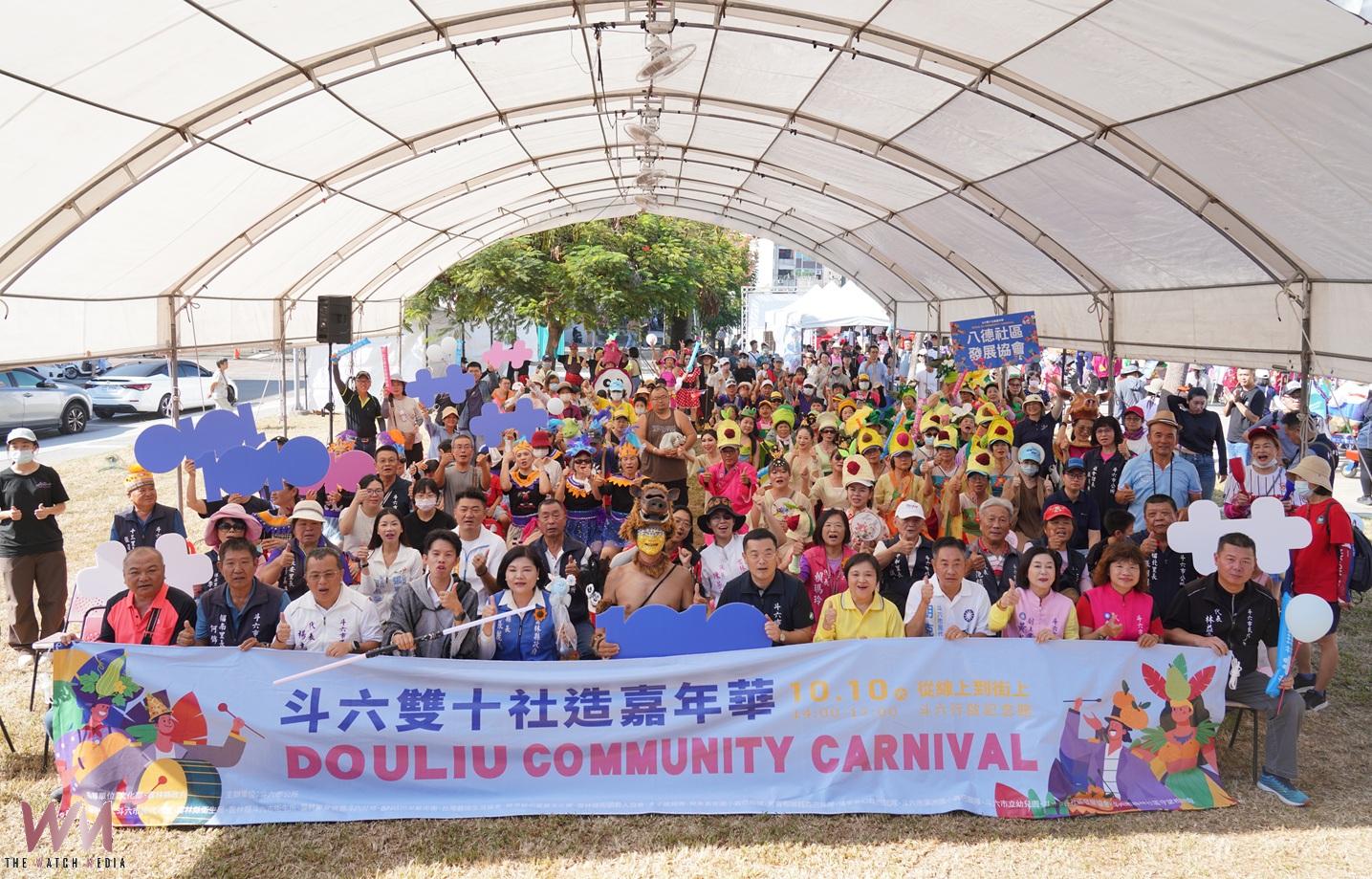 斗六國慶嘉年華熱鬧登場! 18個社區踩街展現地方文化創意 - https://www.watchmedia01.com