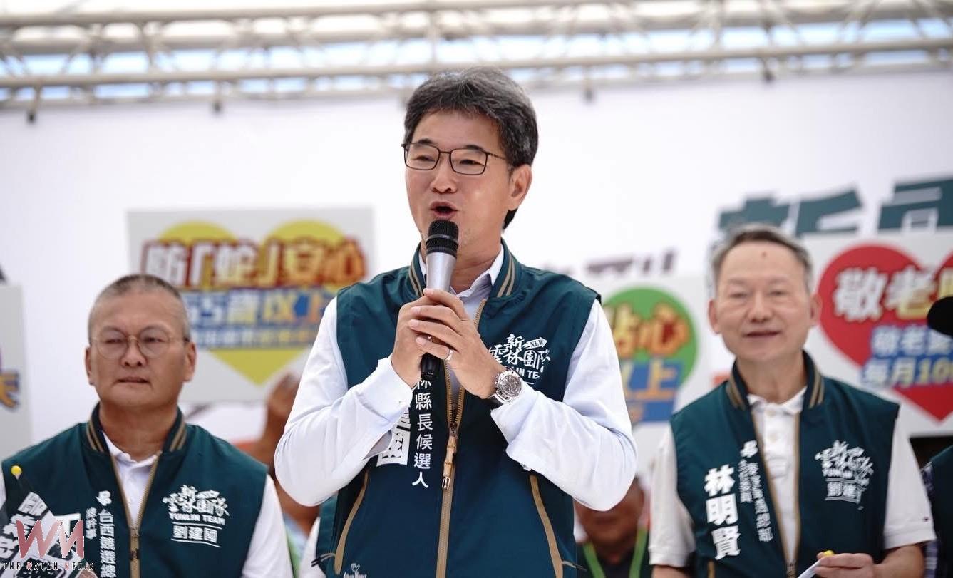 劉建國台西競總成立批雲林發展卡關　喊話打破停滯打造「雲林流」 - https://www.watchmedia01.com