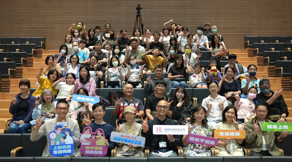 手機便利也藏風險 桃園跨域對談探討網路使用與親子溝通