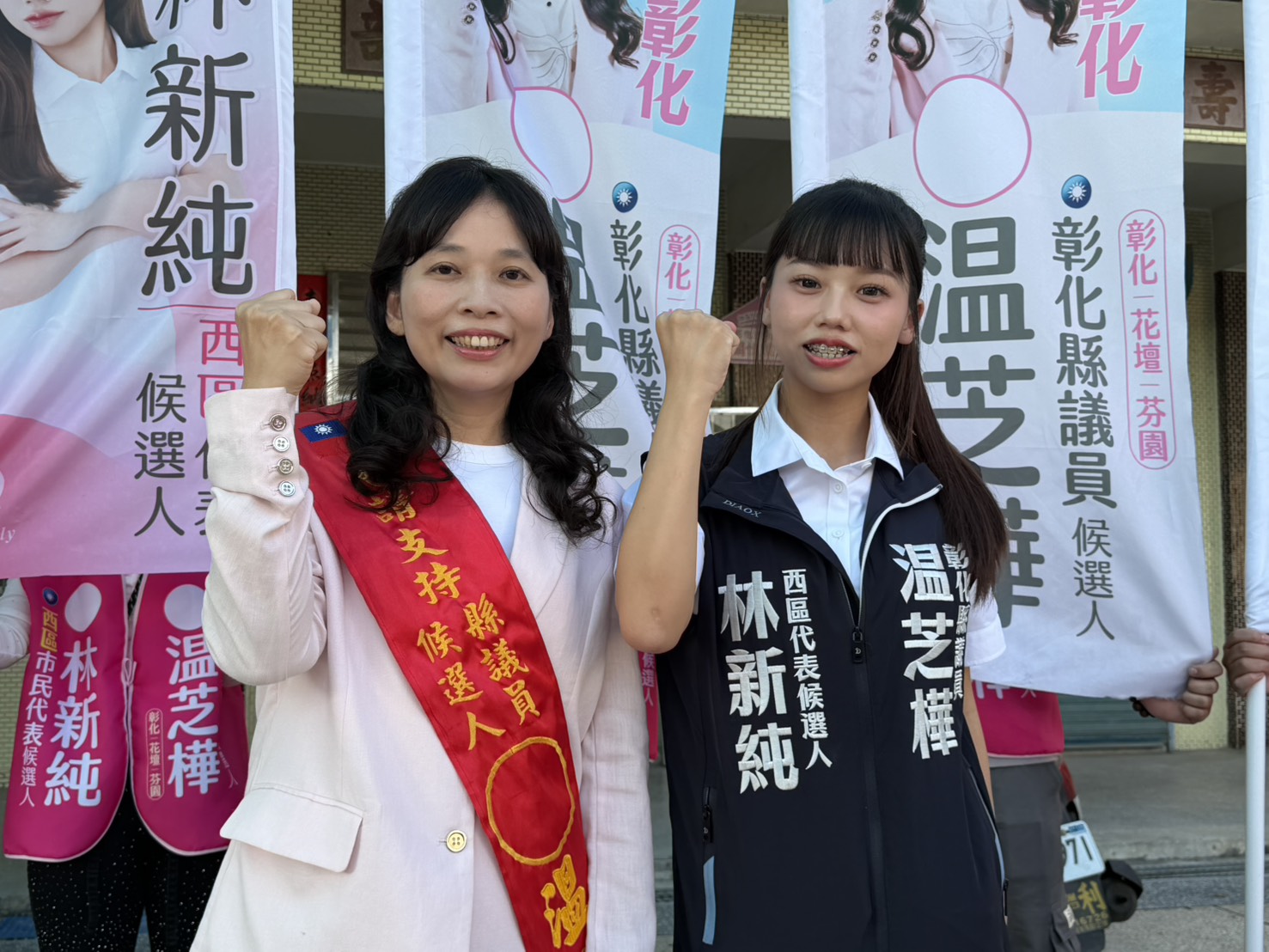 (有影片)/國慶連假星光閃耀彰化!8藝人力挺温芝樺、林新純 - https://www.watchmedia01.com