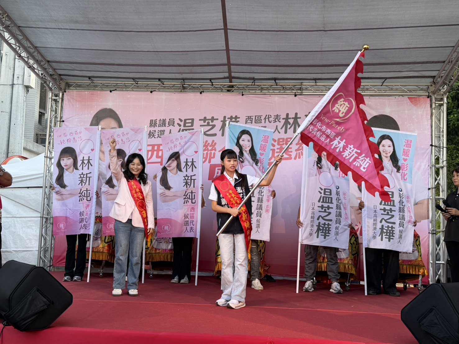 (有影片)/國慶連假星光閃耀彰化!8藝人力挺温芝樺、林新純 - https://www.watchmedia01.com