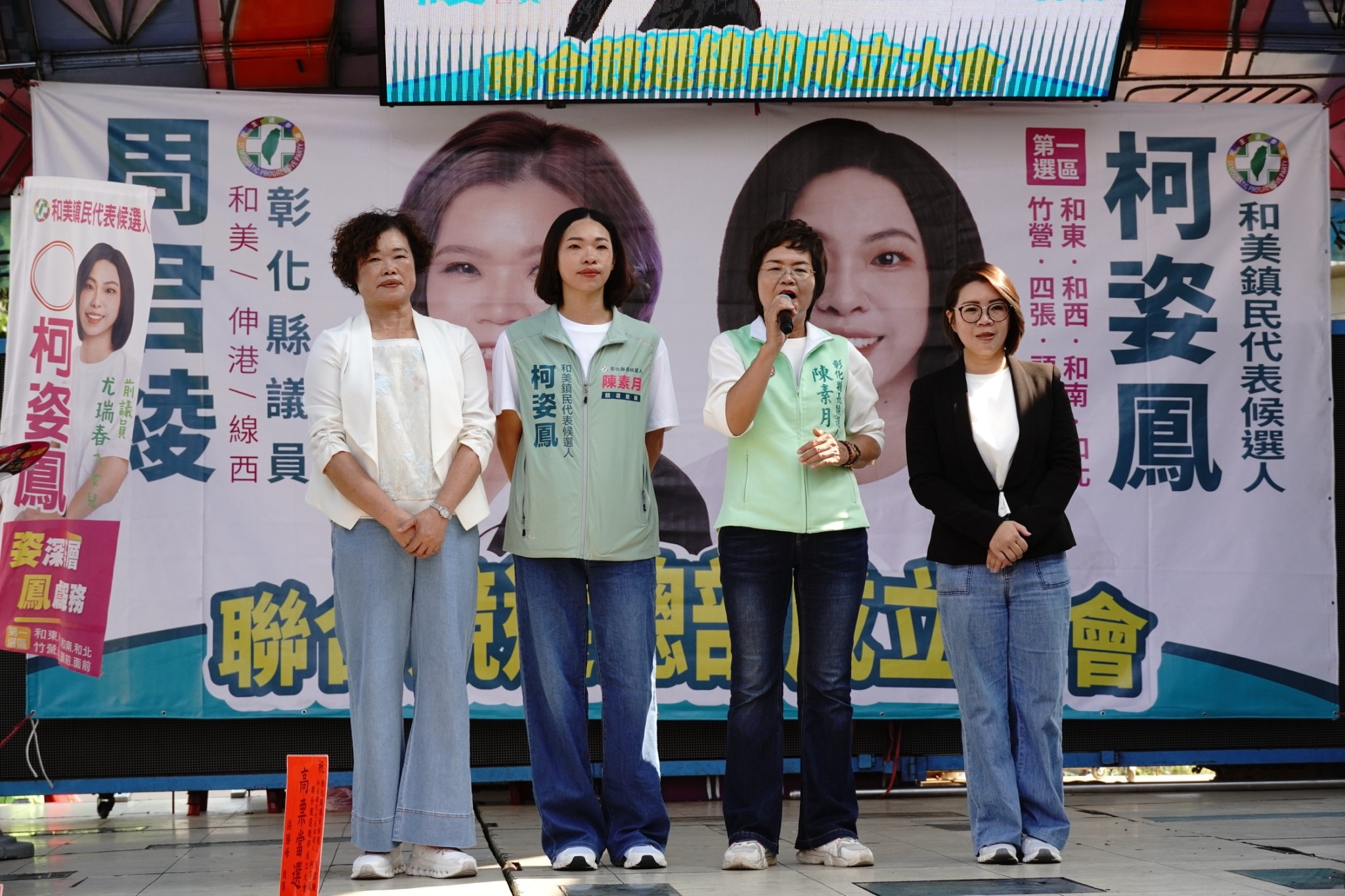周君綾拚連任、柯姿鳳首度出征 聯手爭取鄉親支持 - https://www.watchmedia01.com