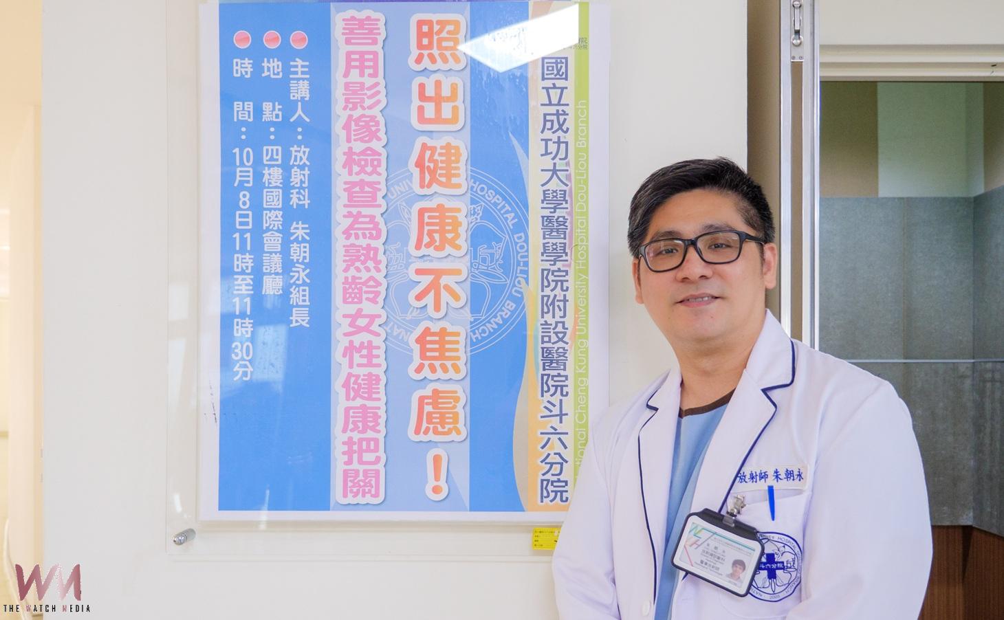 乳房攝影、肺部斷層會致癌嗎? 成大醫院醫檢查迷思助女性安心護健康 - https://www.watchmedia01.com