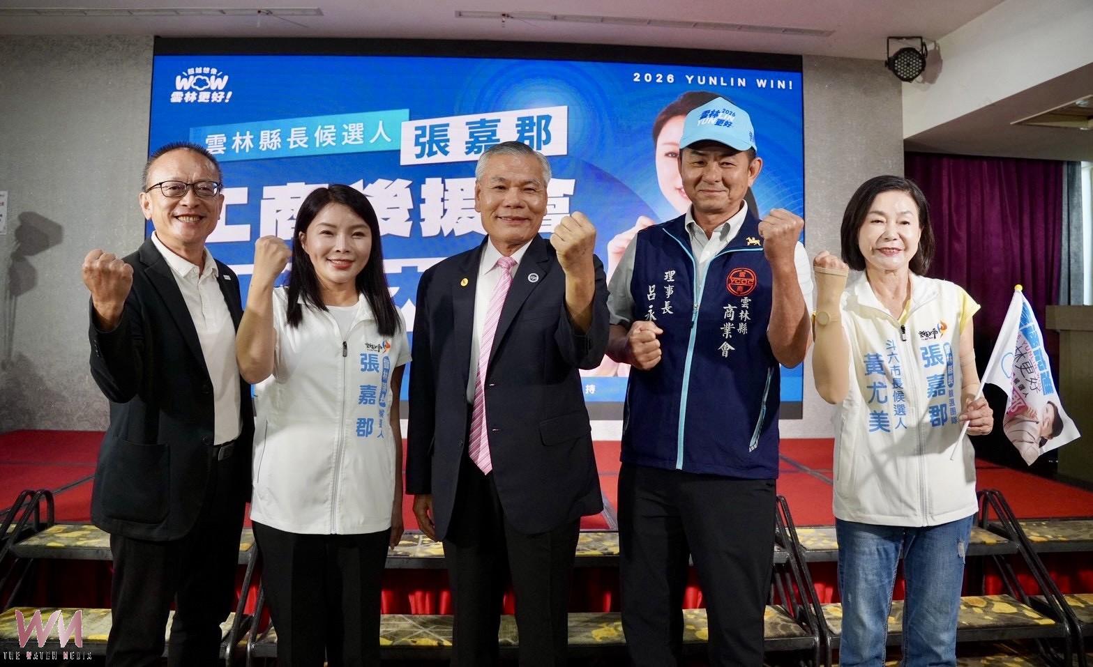 雲林工商界成立張嘉郡後援會 力拚產業園區招商與青年返鄉就業 - https://www.watchmedia01.com