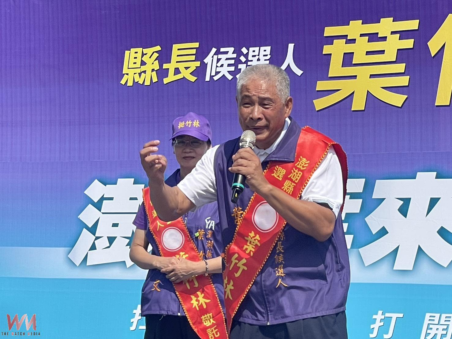 澎湖縣長候選人葉竹林競選總部成立 來自五鄉一市3000鄉親近及50輛青年重機集結相挺 - https://www.watchmedia01.com