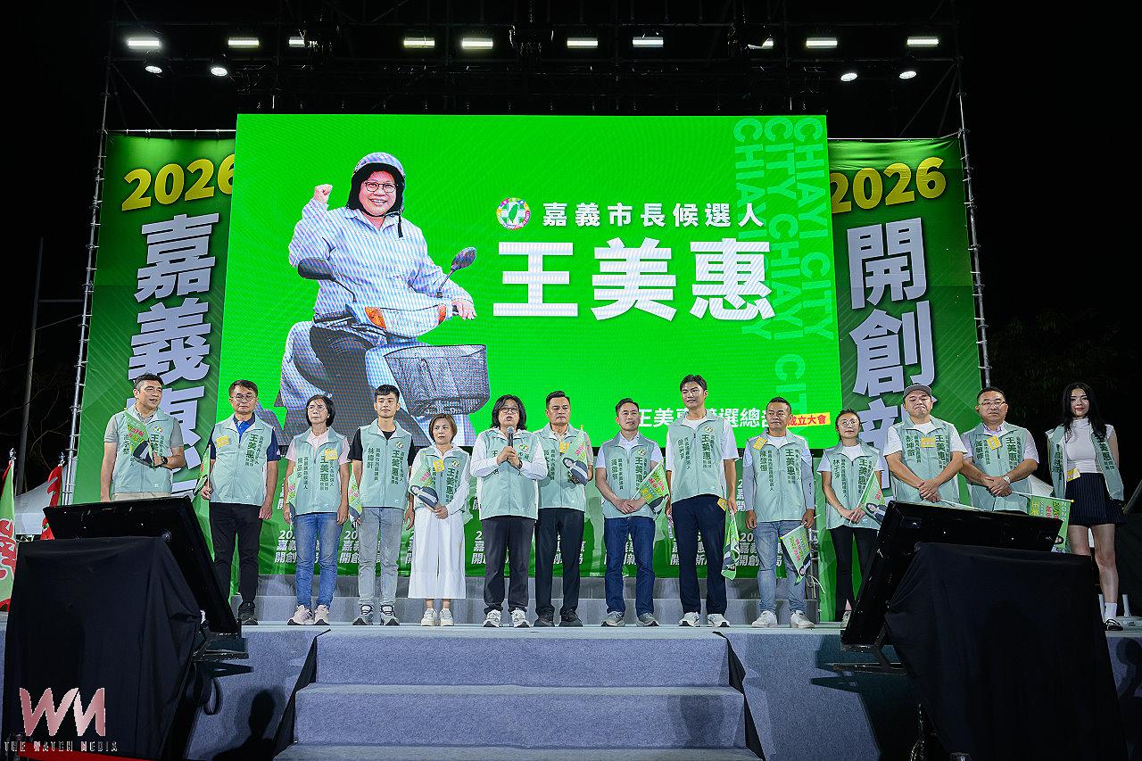 搶攻嘉義市百里侯 王美惠競總成立賴清德授旗力挺 - https://www.watchmedia01.com