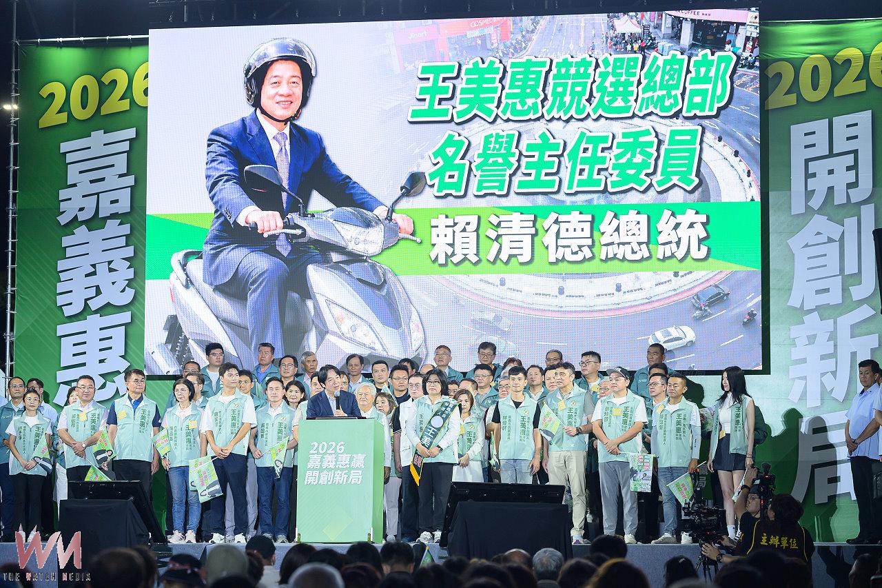 搶攻嘉義市百里侯 王美惠競總成立賴清德授旗力挺 - https://www.watchmedia01.com