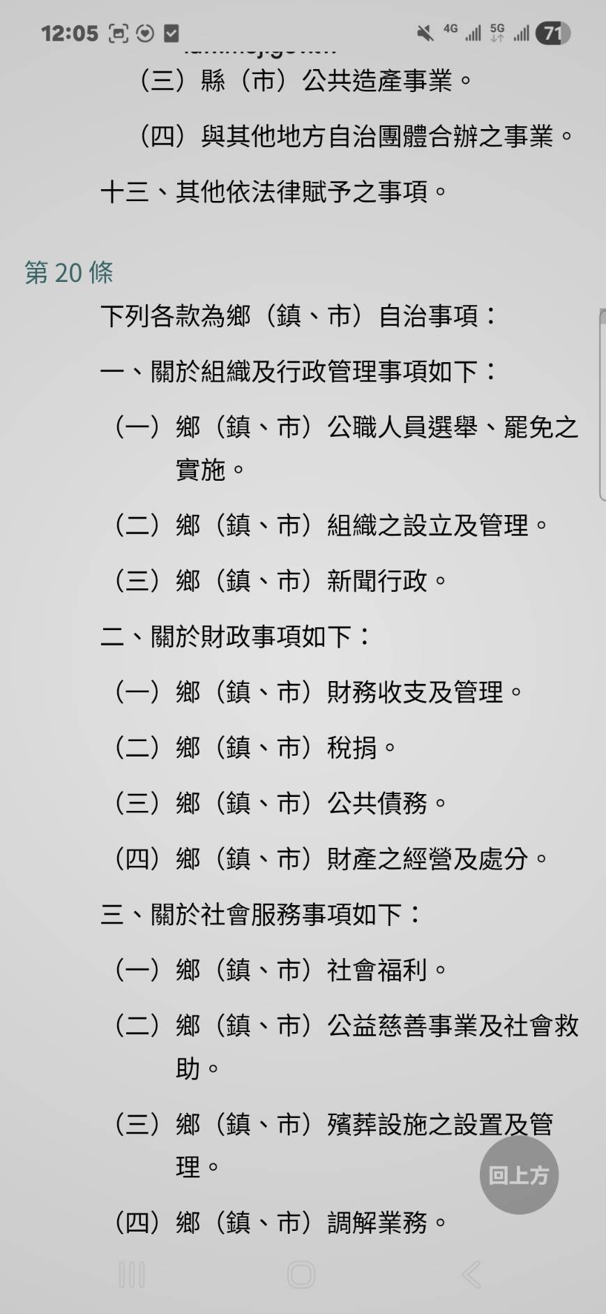 彰市重陽禮金調升千元引議 胡再和:我從沒反對 - https://www.watchmedia01.com