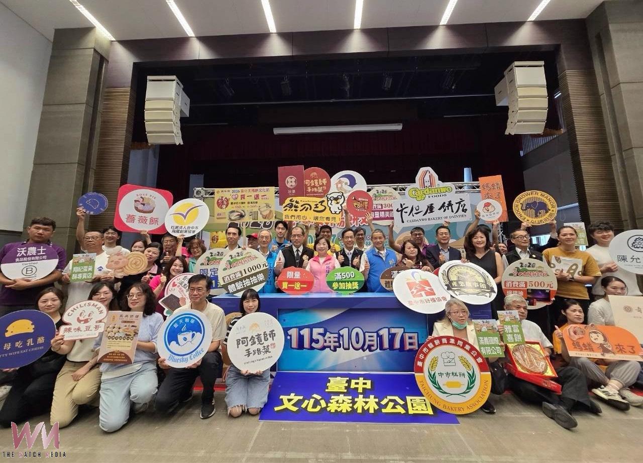 台中太陽餅文化節10/17登場　經發局：逾80家品牌齊聚 推買一送一優惠 - https://www.watchmedia01.com