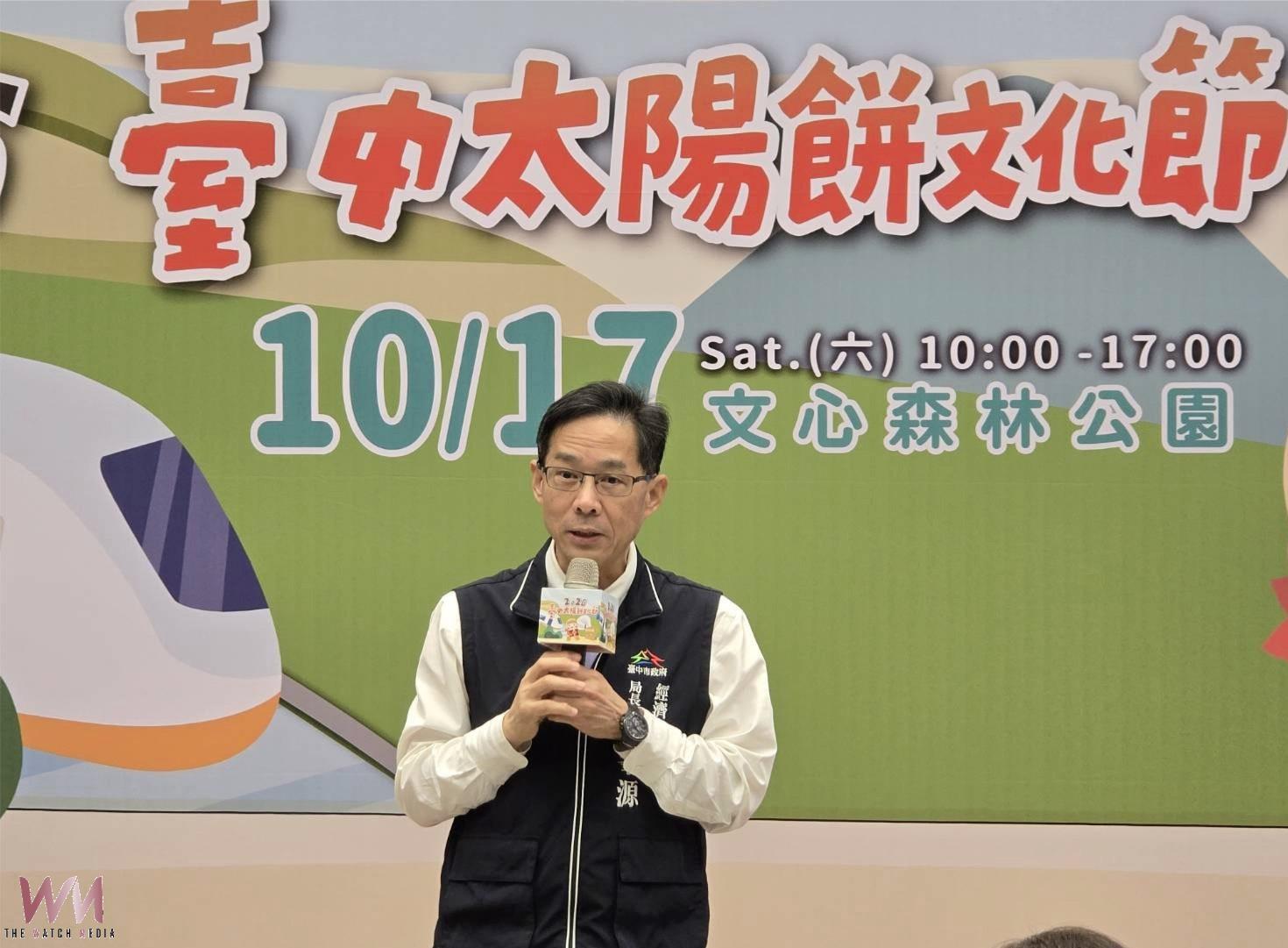 台中太陽餅文化節10/17登場　經發局：逾80家品牌齊聚 推買一送一優惠 - https://www.watchmedia01.com