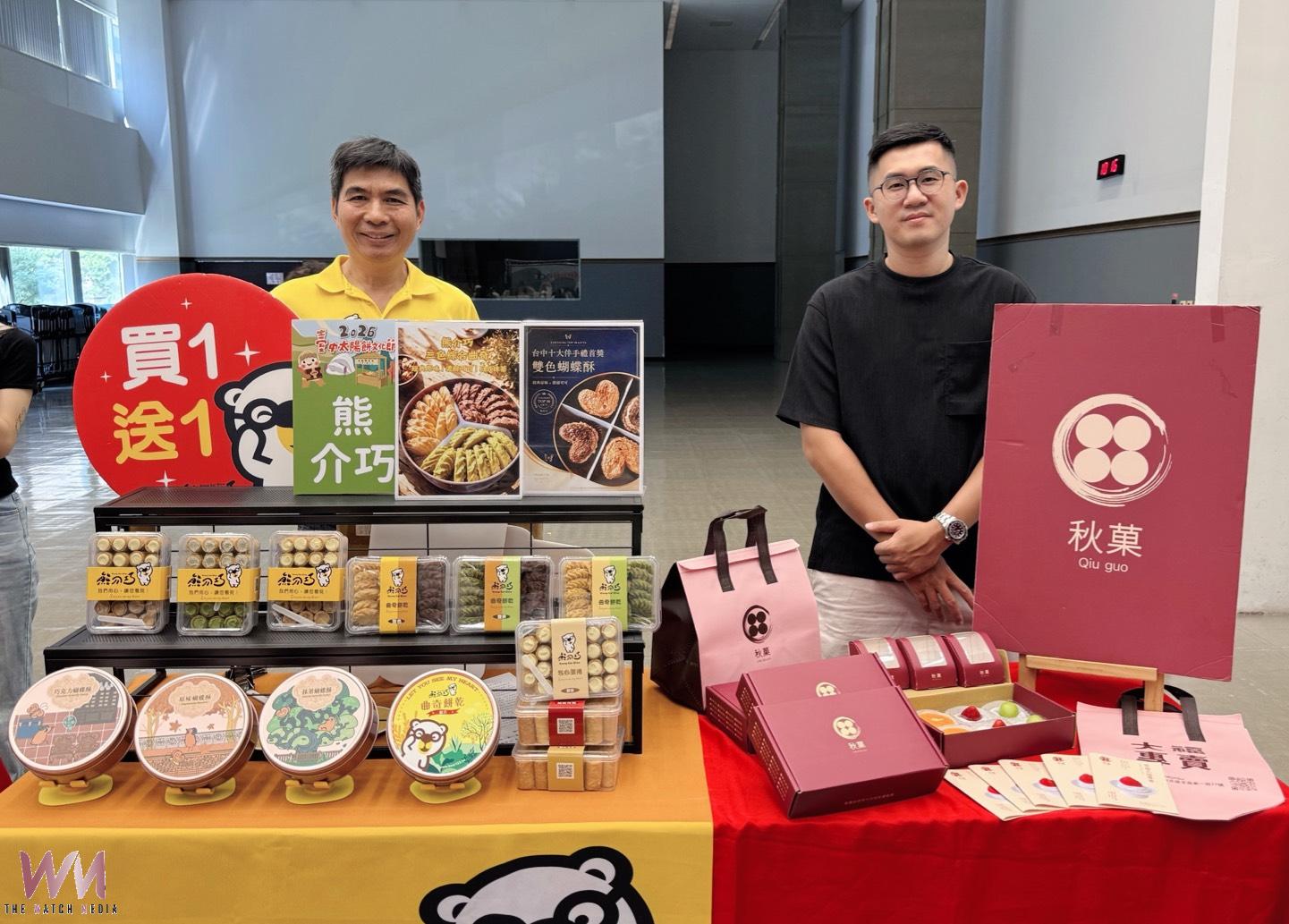 台中太陽餅文化節10/17登場　經發局：逾80家品牌齊聚 推買一送一優惠 - https://www.watchmedia01.com
