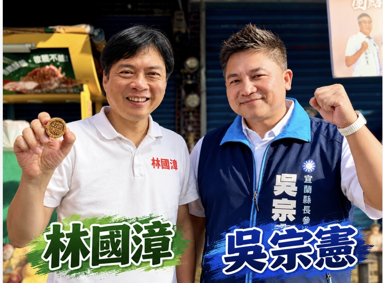 誰才是被「欽點」？吳宗憲 、林國漳隔空交火