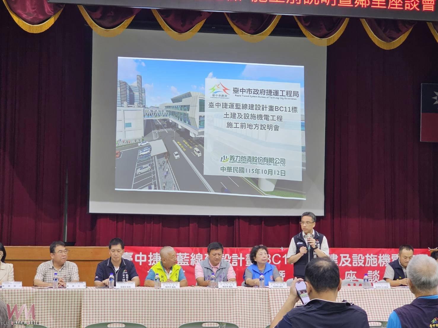 中捷藍線BC11標地方座談 捷工局加強溝通說明施工規劃 - https://www.watchmedia01.com