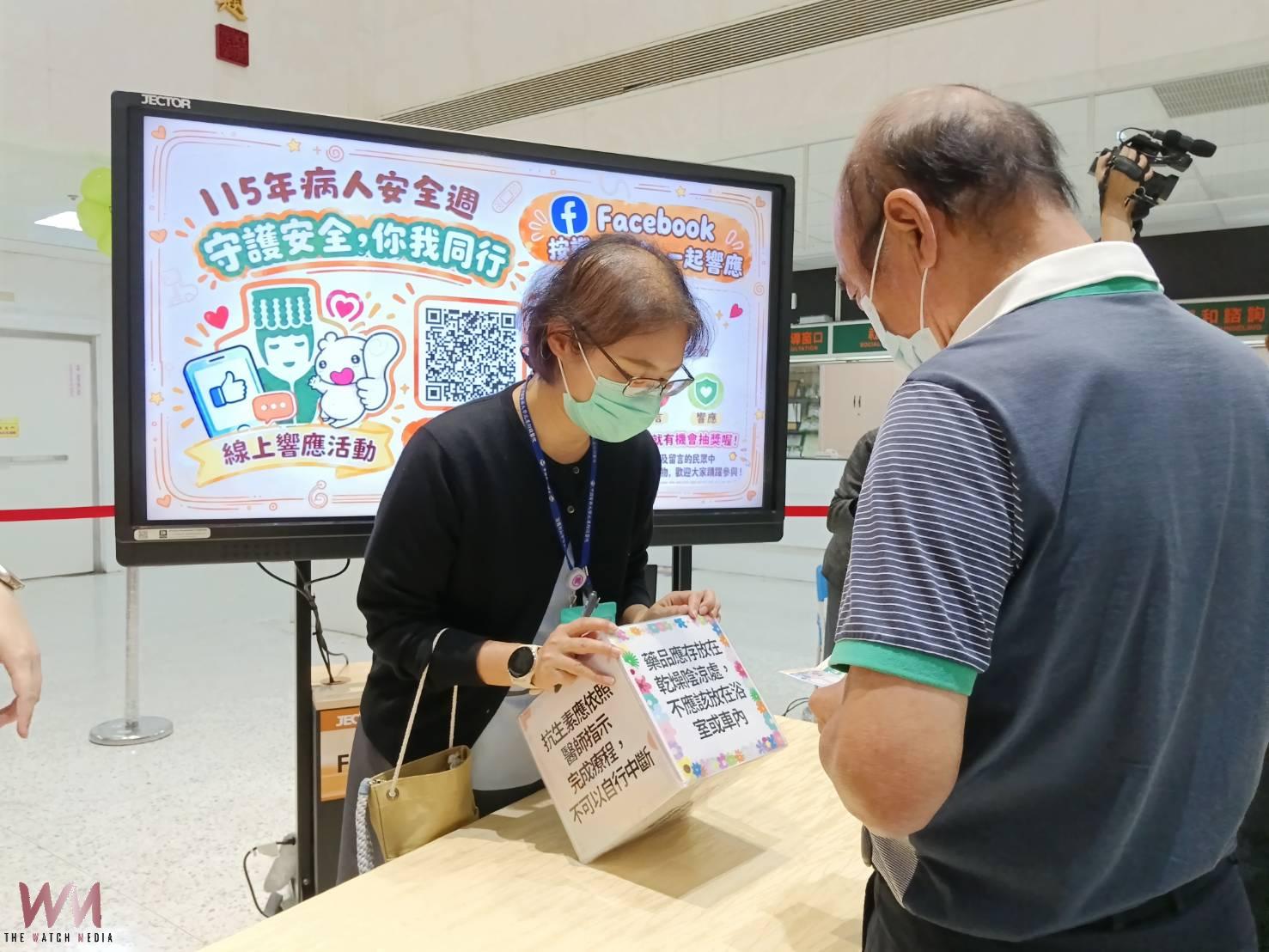 響應世界病人安全日 北港媽祖醫院舉辦「115年病人安全週」活動 - https://www.watchmedia01.com