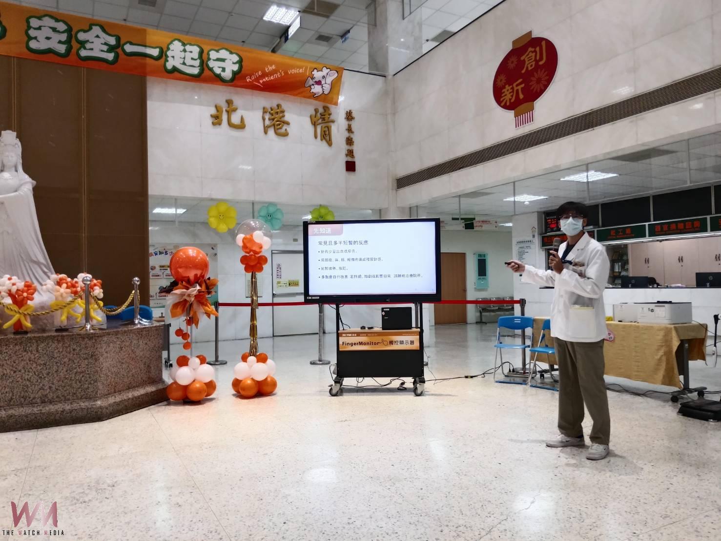 響應世界病人安全日 北港媽祖醫院舉辦「115年病人安全週」活動 - https://www.watchmedia01.com