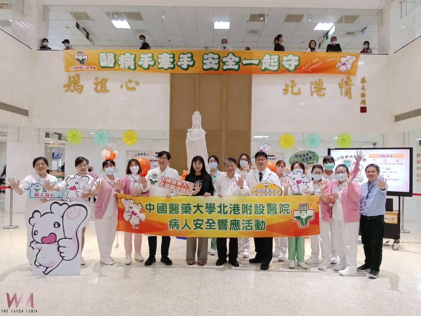響應世界病人安全日 北港媽祖醫院舉辦「115年病人安全週」活動 - https://www.watchmedia01.com