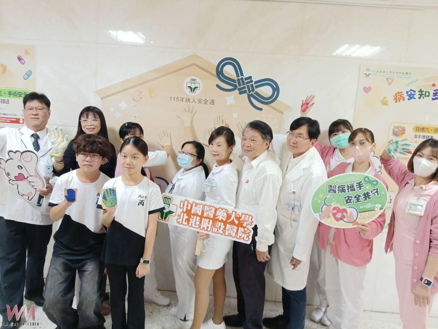 響應世界病人安全日 北港媽祖醫院舉辦「115年病人安全週」活動 - https://www.watchmedia01.com