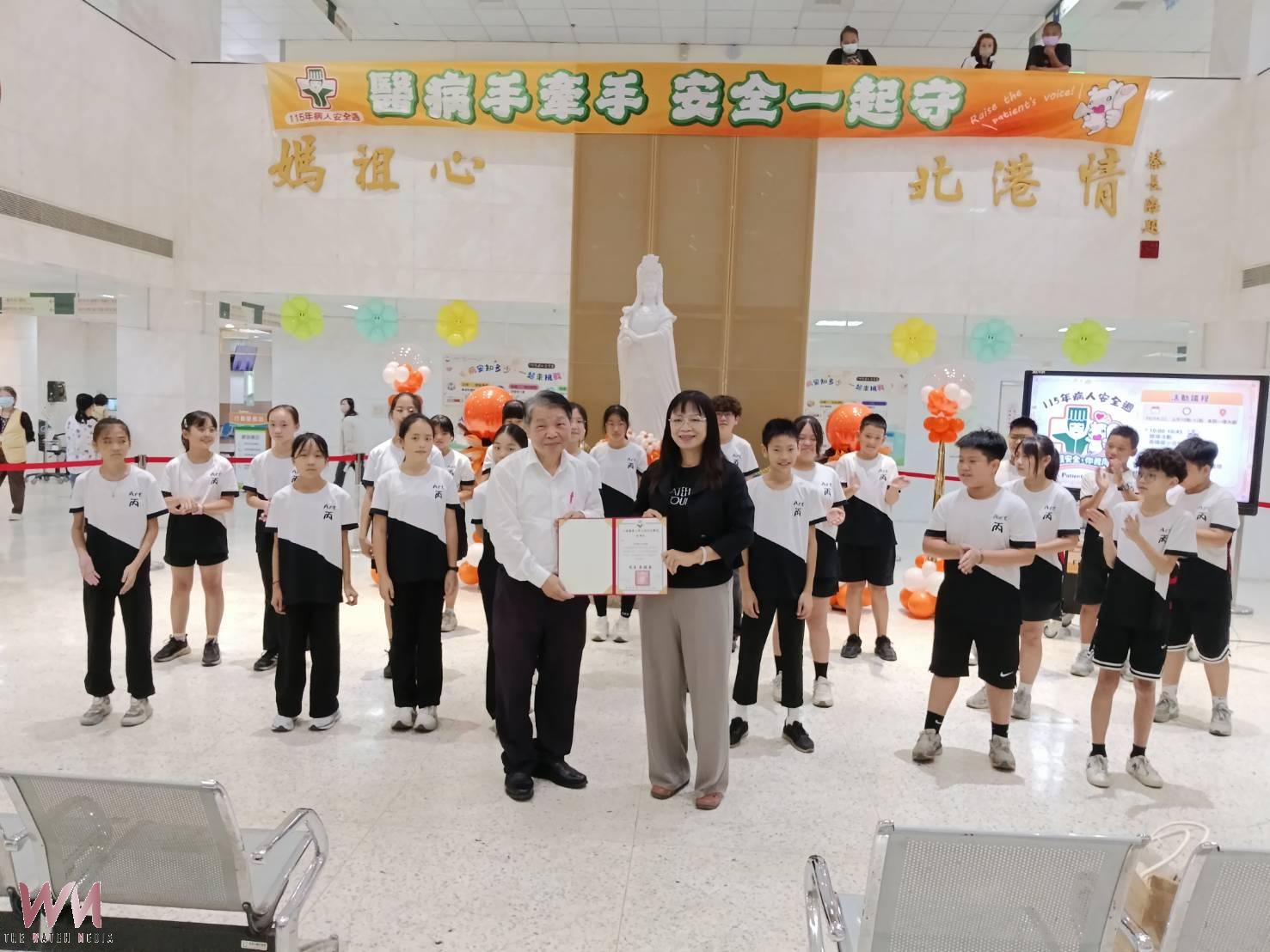 響應世界病人安全日 北港媽祖醫院舉辦「115年病人安全週」活動 - https://www.watchmedia01.com