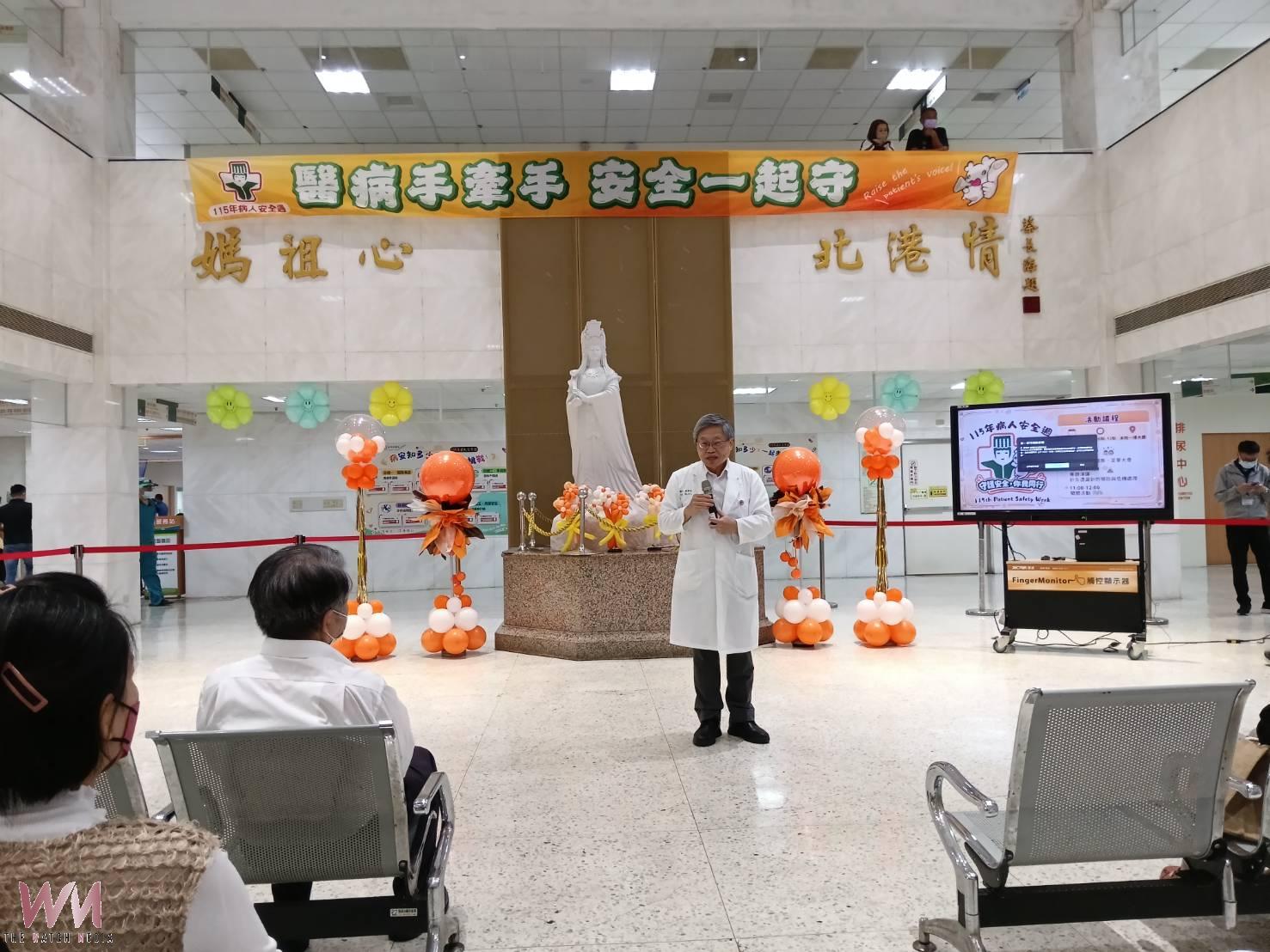 響應世界病人安全日 北港媽祖醫院舉辦「115年病人安全週」活動 - https://www.watchmedia01.com