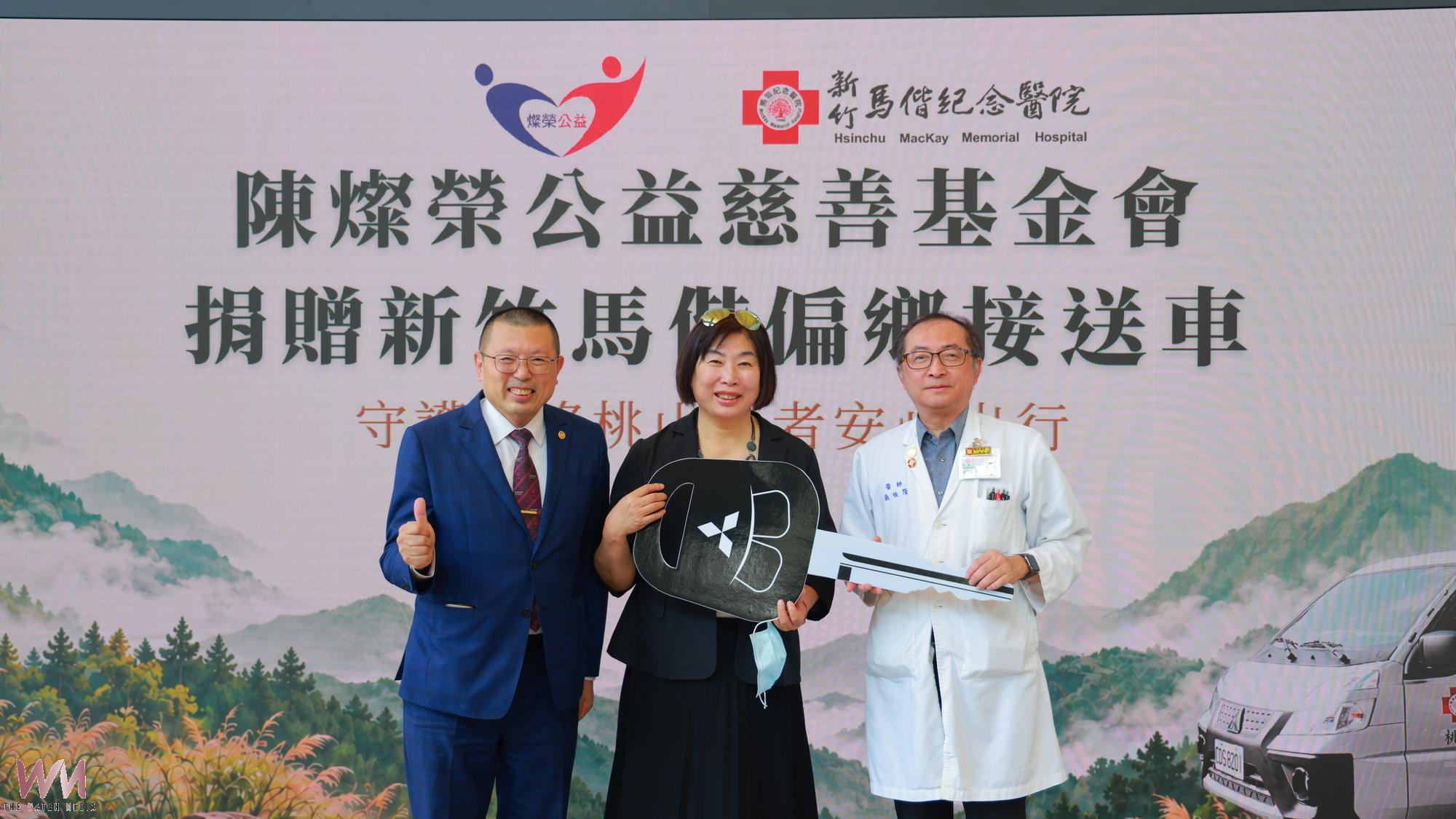 新竹馬偕獲贈全新交通車　  強化五峰桃山長者就醫接送服務 - https://www.watchmedia01.com