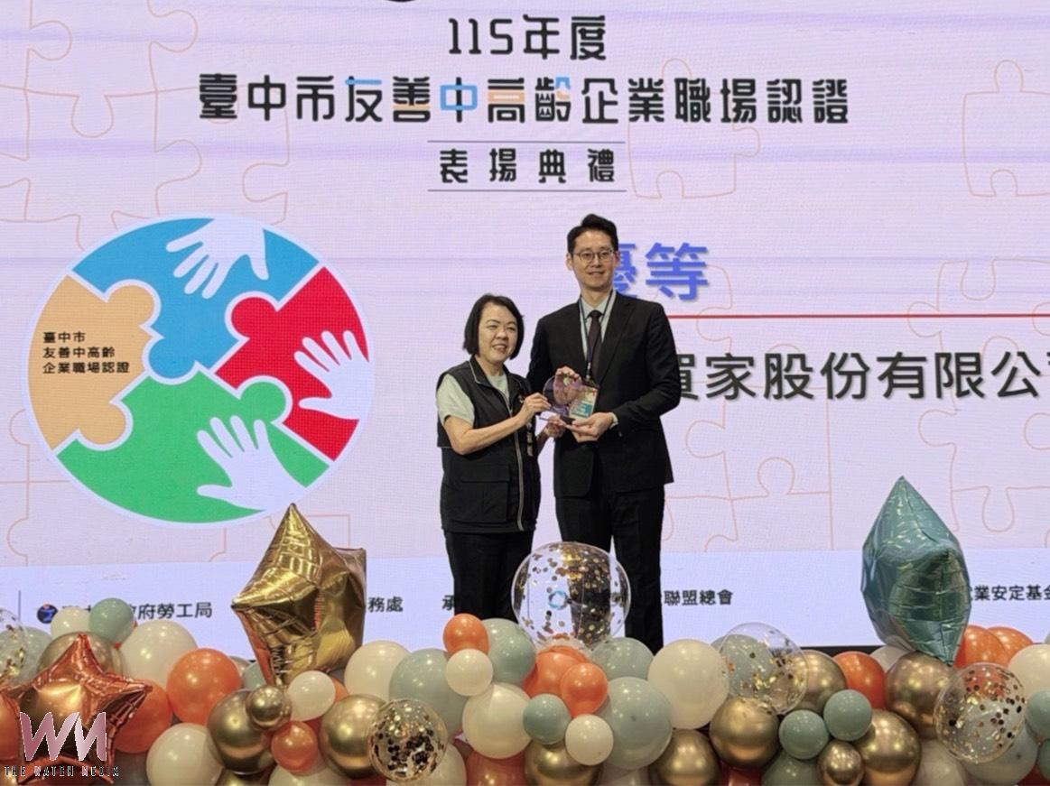 獲友善中高齡職場「優等」認證 台中大買家打造世代共融幸福職場 - https://www.watchmedia01.com